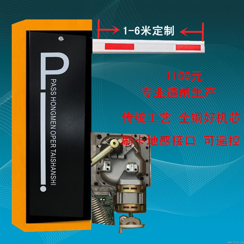 汉中宁强县经济型定制道闸