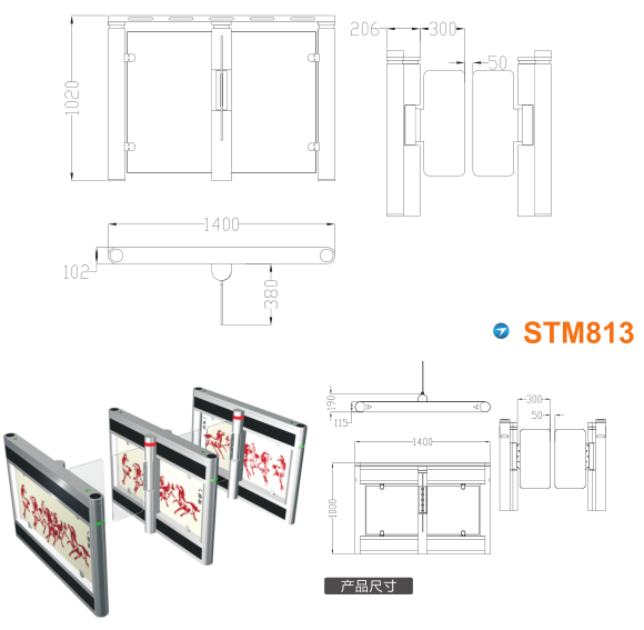 汉中宁强县速通门STM813