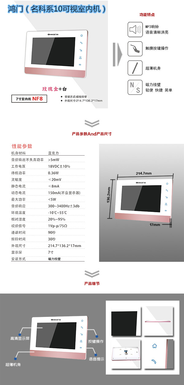 汉中宁强县楼宇对讲室内可视单元机