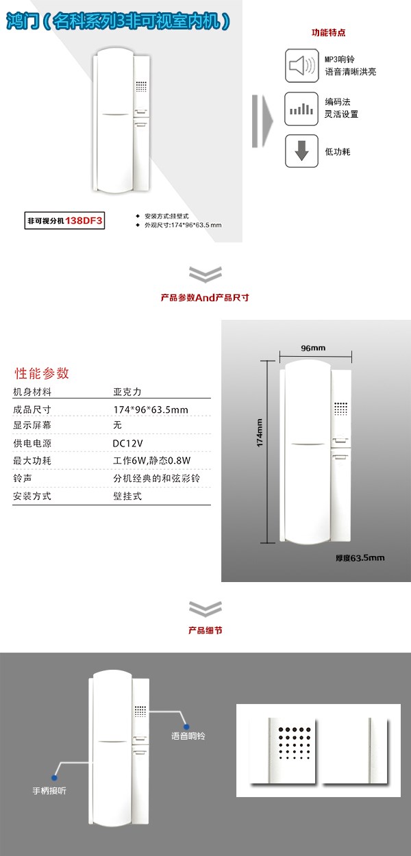 汉中宁强县非可视室内分机