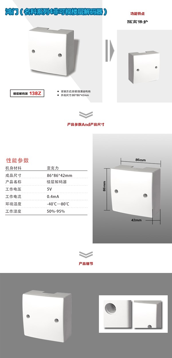 汉中宁强县非可视对讲楼层解码器